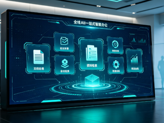 乌鲁木齐百度搭子全域 AI 走红，一站式打通企业全流程智能办公