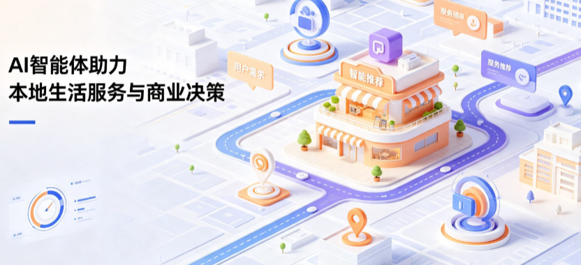 乌鲁木齐线下门店经营升级：AI 智能体 Geo 优化赋能连锁商业全域经营决策