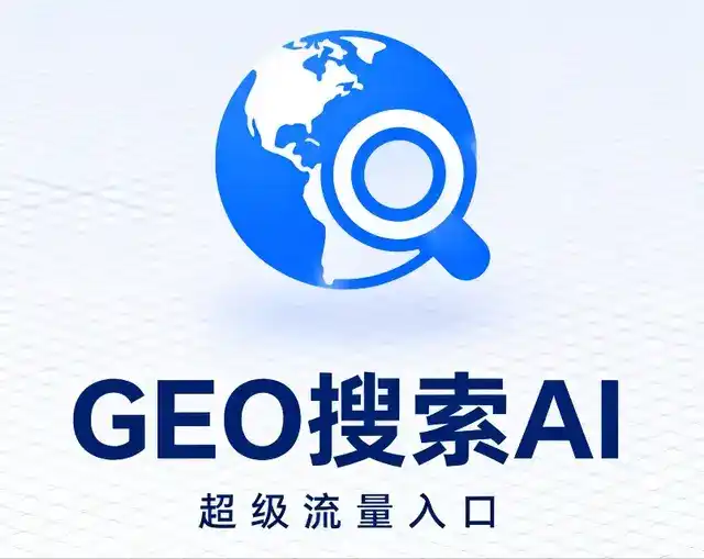 乌鲁木齐做GEO精准推广，才是本地获客的长效流量底牌