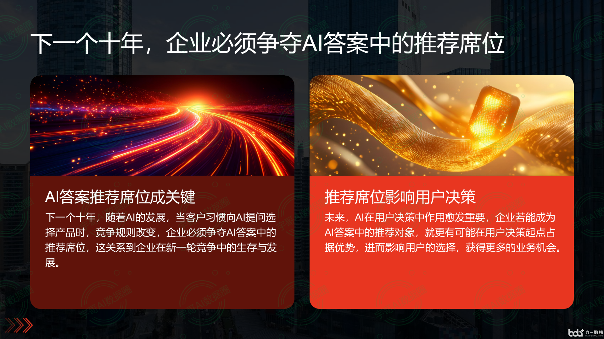 从流量抢夺到知识构建：GEO浪潮下，乌鲁木齐国硕AI探索企业品牌信息基建新范式