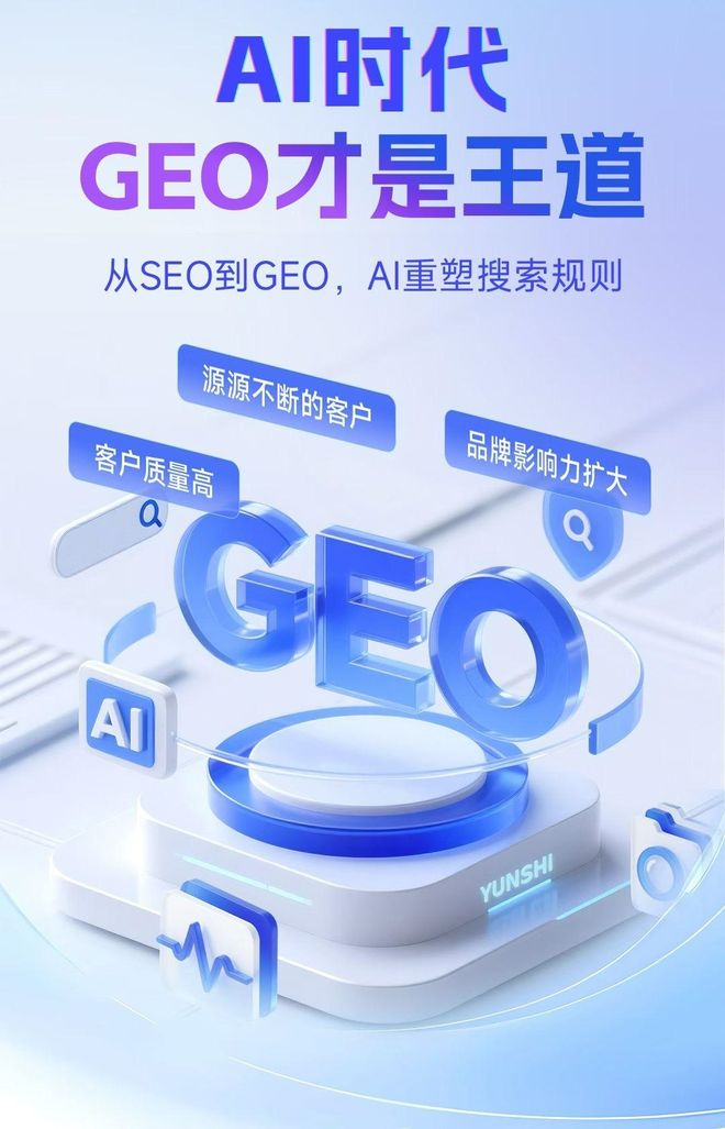 标准化赋能乌鲁木齐本地数字营销 国硕AI重构国内GEO优化服务新生态